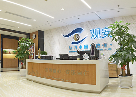 上海观安信息技术股份有限公司